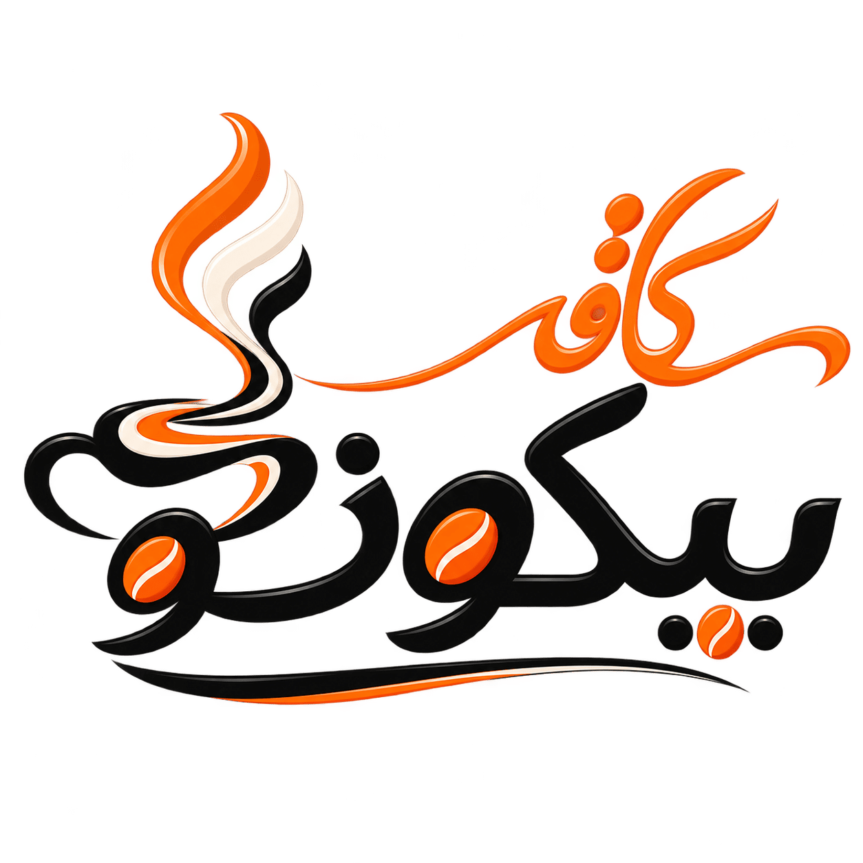cafepicono logo
